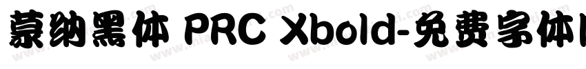 蒙纳黑体 PRC Xbold字体转换